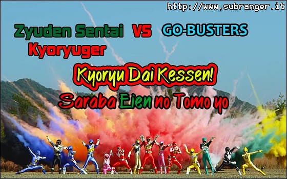 kyoryudaikessen